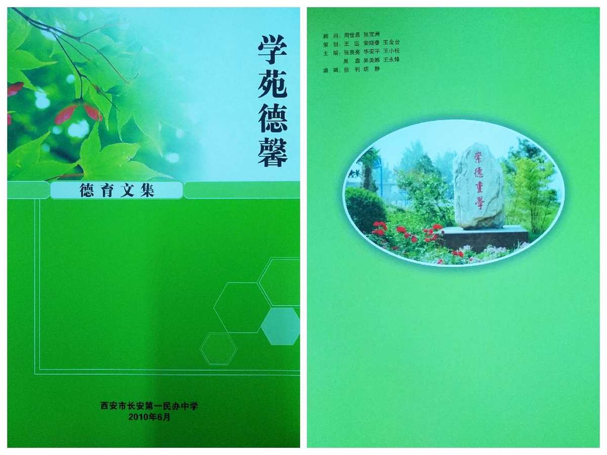 中等职业学校德育课视频_中等职业技术学校德育课本_中等职业学校德育教材