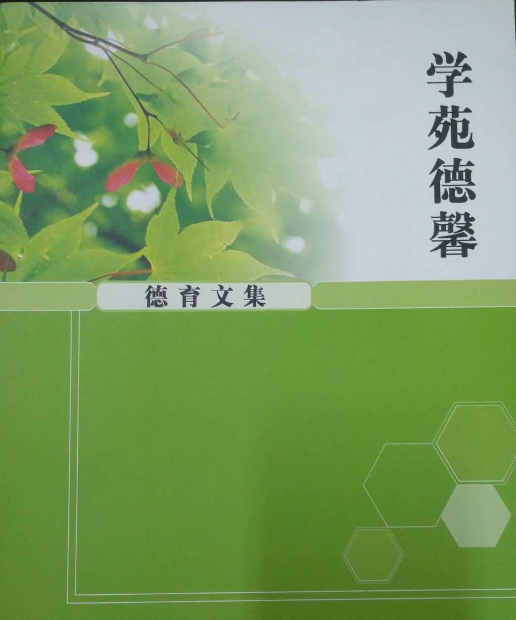 中等职业技术学校德育课本_中等职业学校德育教材_中等职业学校德育课视频