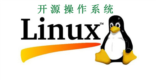 linux系统可以干嘛_linux系统能装软件吗_linux系统可以做什么