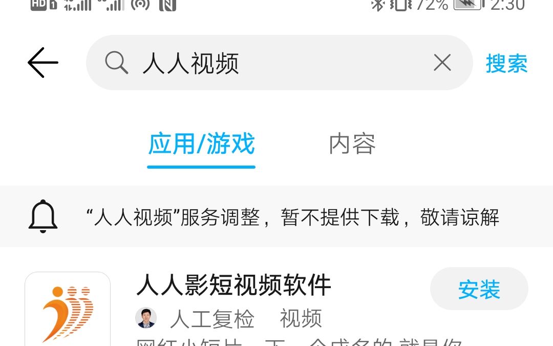 iphone视频商店不可用_视频大师ios_苹果商店为什么下载不了视频大师了