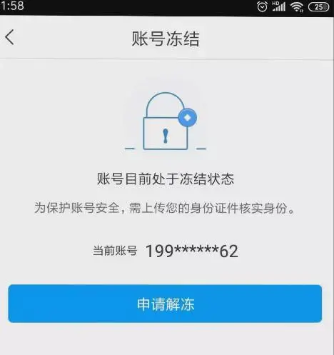 冻结账号会干嘛_imtoken冻结_imtoken官方会冻结账户吗