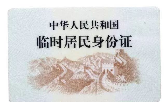 证件号大全真实姓名_正确的身份证号码大全_证件号码大全真实