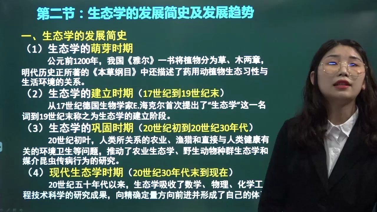 ecosystem science专业排名_排名专业前10%英文_排名专业前列