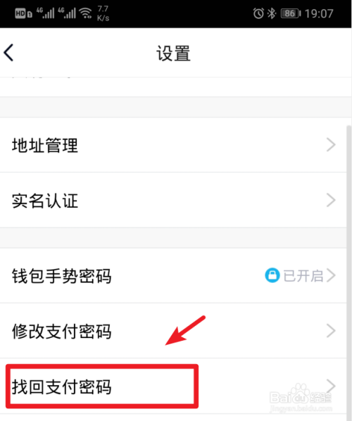 imtoken钱包忘记密码_imtoken支付密码忘了_imtoken支付密码几位数