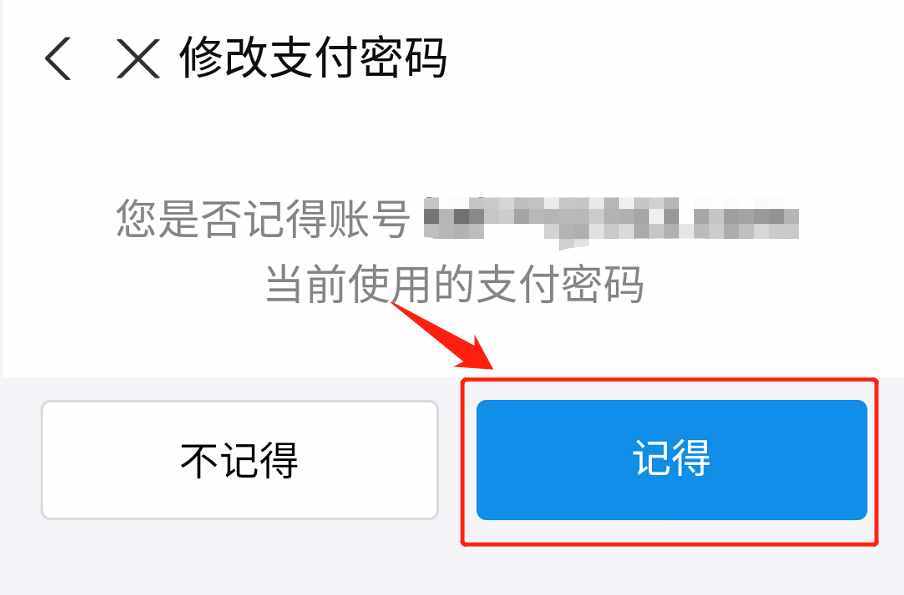 imtoken支付密码忘了_imtoken支付密码几位数_imtoken钱包忘记密码