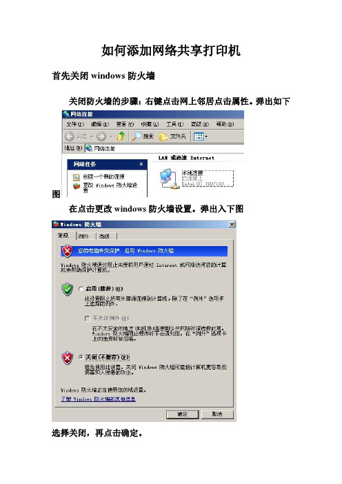 win7 网上邻居看不到其他电脑_win7 网上邻居看不到其他电脑_网上邻居查看其他电脑