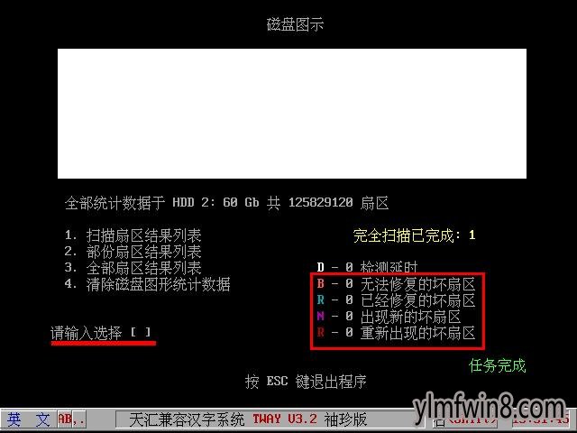 hddscan pe版_hddscan pe版_hddscan pe版