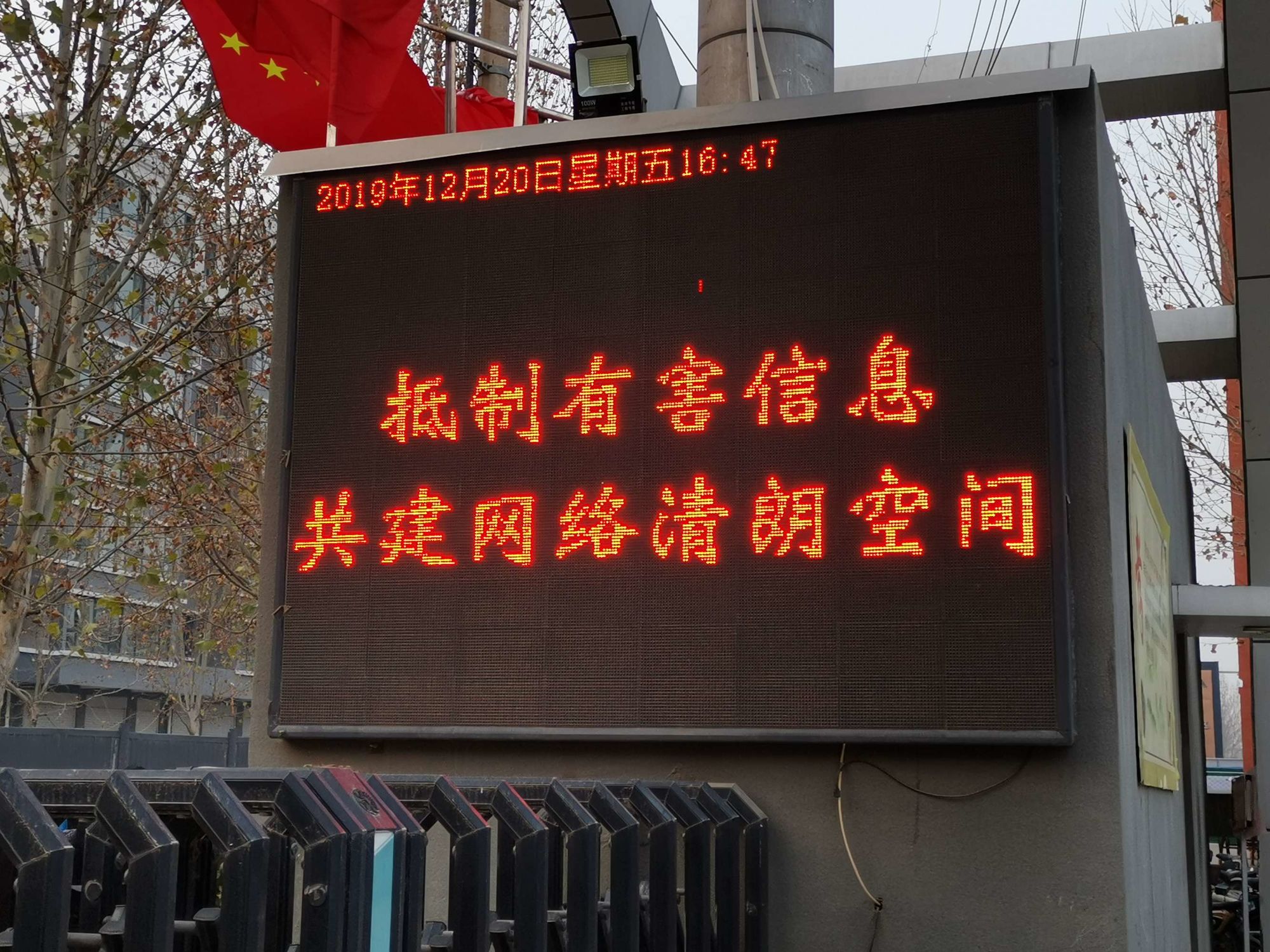 发布学校信息的文案_学校信息发布_发布学校信息违法吗