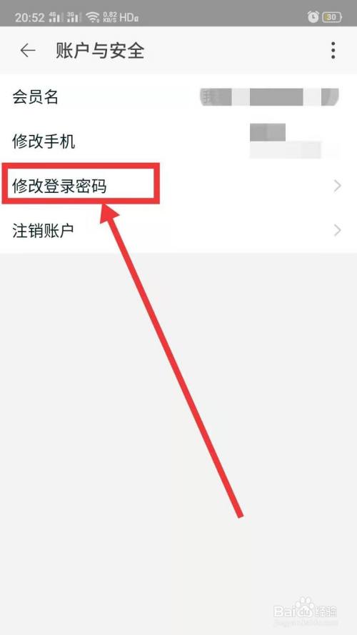 更改密码电脑怎么改_更改密码怎么改_imtoken如何更改密码