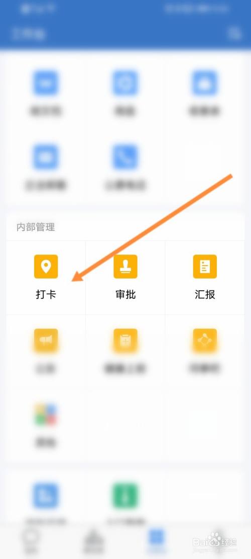 考勤忘记密码管理系统怎么办_考勤管理系统密码忘了怎么办_考勤管理系统忘记密码