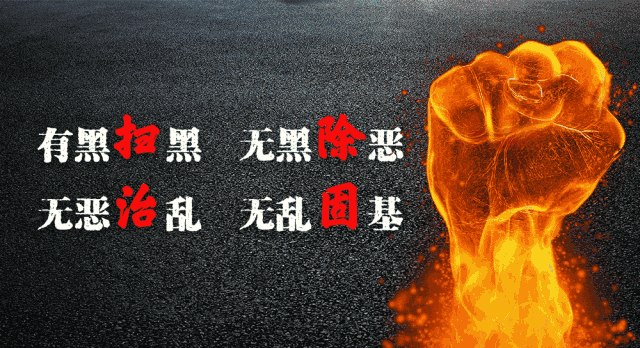 辉南县朝阳镇黑社会_朝阳乡南村_朝阳镇扫黑除恶名单