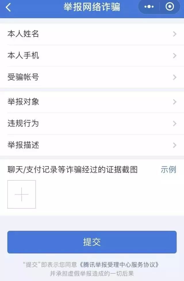 imtoken币被盗找回案例_imtoken诈骗有机会找回吗_诈骗找回的几率有多大