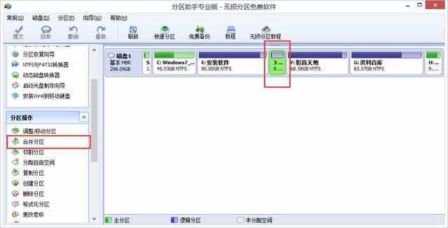 怎么用分区助手_分区助手用完后开不了机_分区助手用哪个