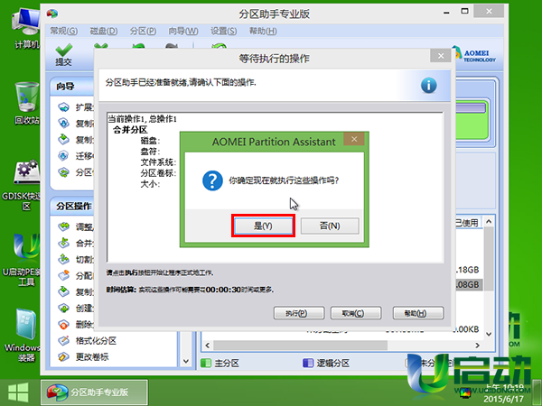 分区助手用完后开不了机_怎么用分区助手_分区助手用哪个