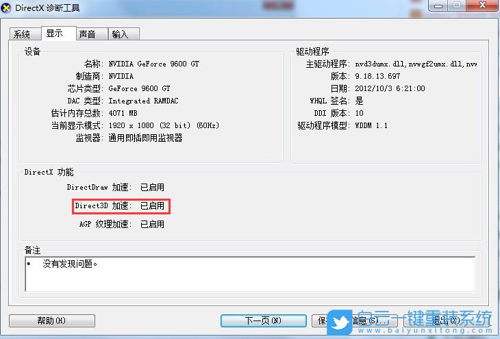 win10 4k对齐教程_新固态硬盘4k对齐教程_windows104k对齐