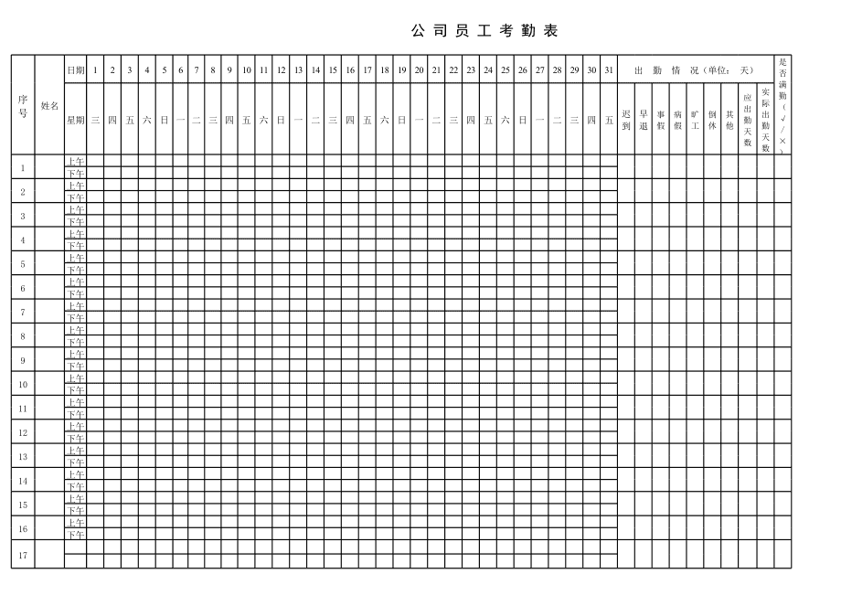 考勤管理系统程序_考勤管理系统功能_zktime 50考勤管理系统标准版