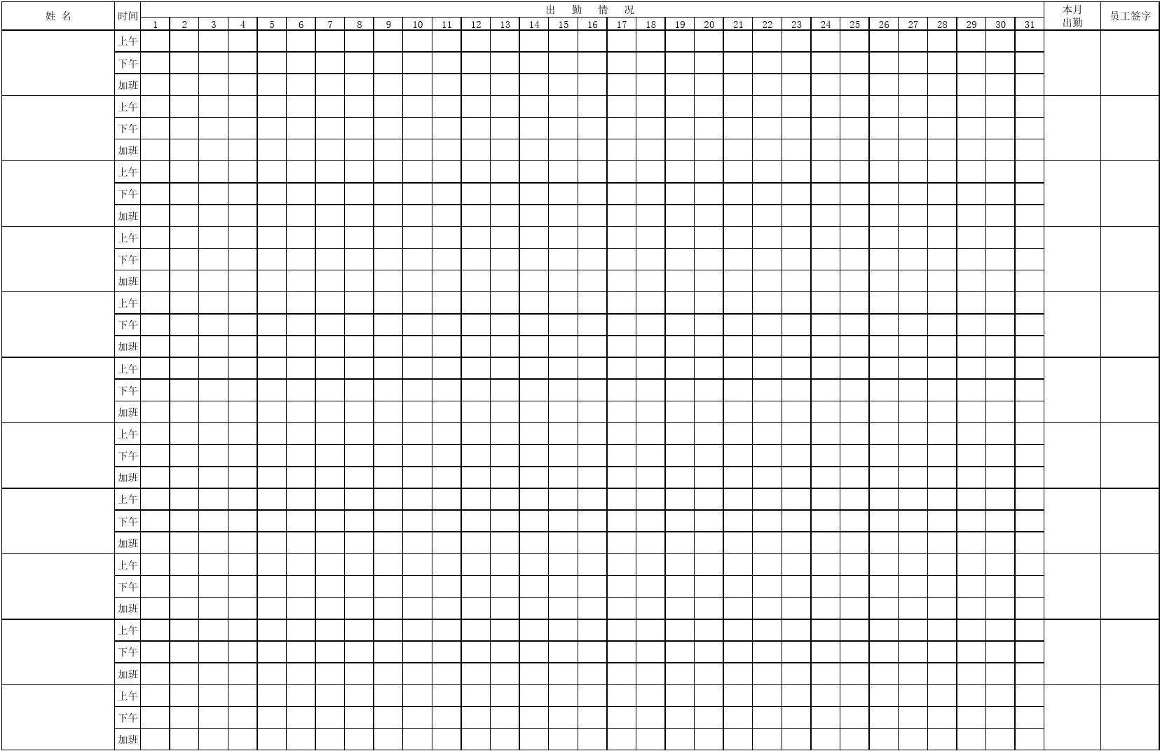 考勤管理系统程序_考勤管理系统功能_zktime 50考勤管理系统标准版