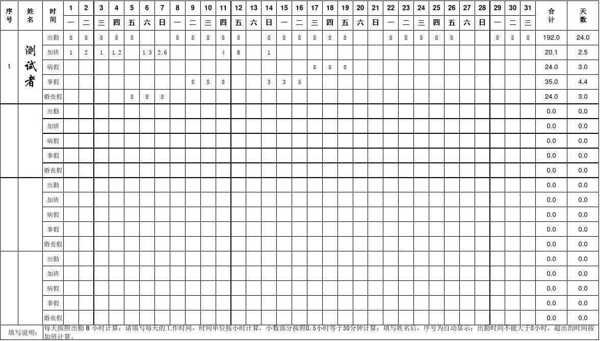 考勤管理系统功能_zktime 50考勤管理系统标准版_考勤管理系统程序