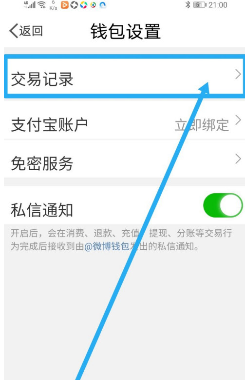 在您的钱包中确认此交易_钱包币币兑换待支付_在tp钱包怎么买币一直等待确认