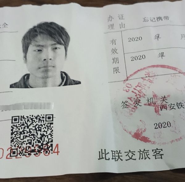身份验证号码是什么_证件号码验证_身份证号码验证规则