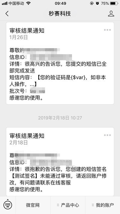 sms审核_sms是什么_审核员