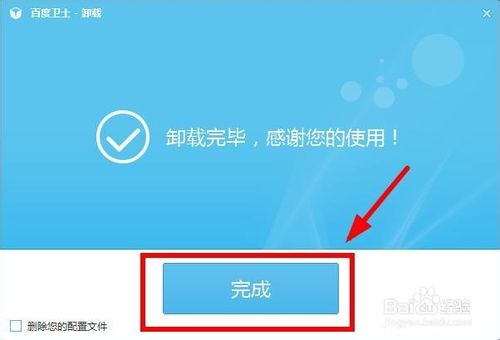 百度win10直通车卸载_卸载百度软件_卸载百度会是什么样