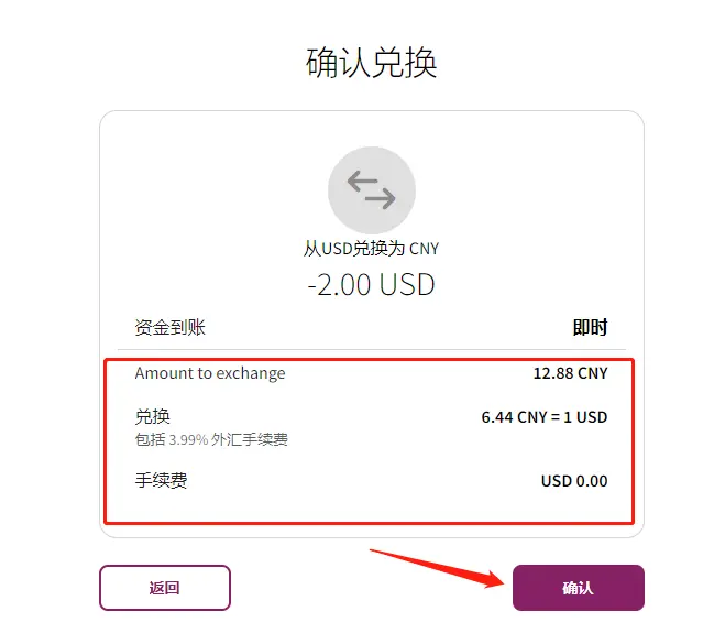 钱包币币闪兑_imtoken钱包闪兑需要多久_imtoken钱包闪电兑换