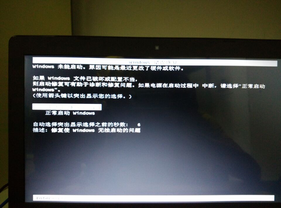 笔记本电脑系统升级后黑屏_笔记本系统升级后黑屏_笔记本黑屏升级系统后开不了机