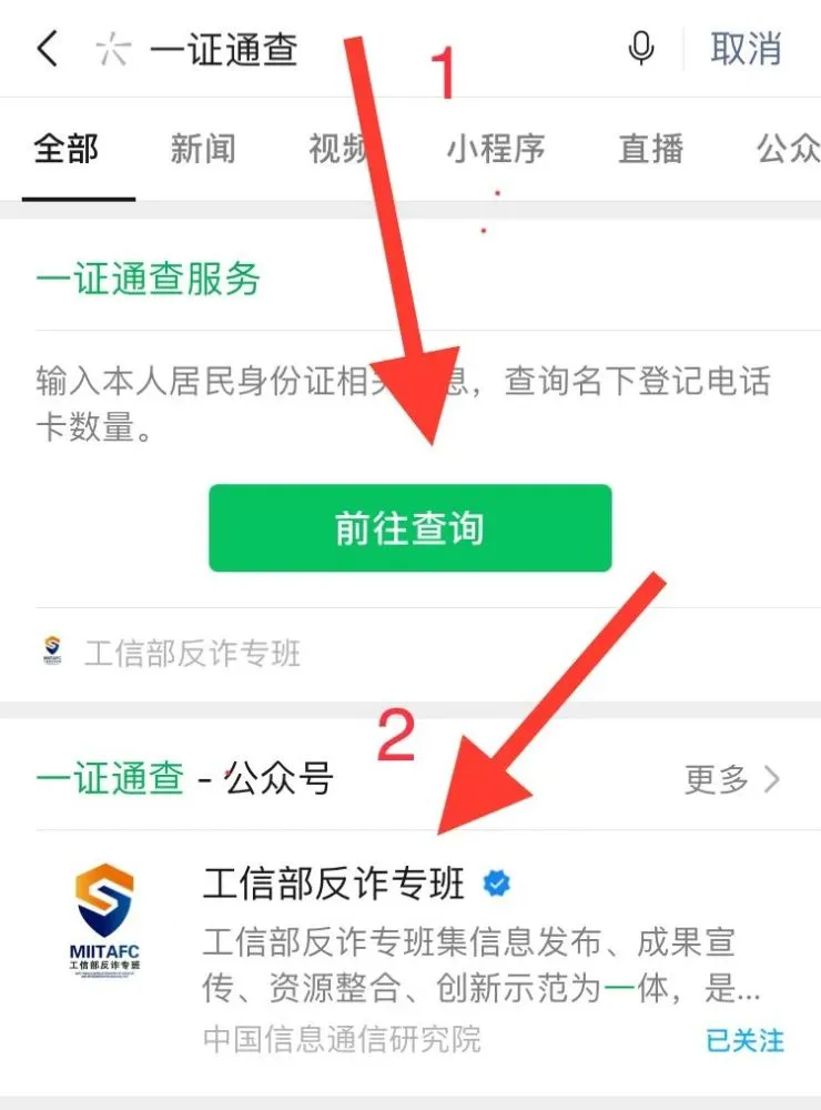 证查号码身份手机号用什么查询_证查号码身份手机号用什么软件_用身份证号查手机号码