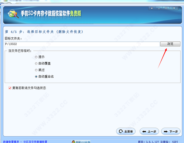 内存卡数据恢复大师_内存卡恢复软件哪个好_内存卡数据恢复哪个软件好