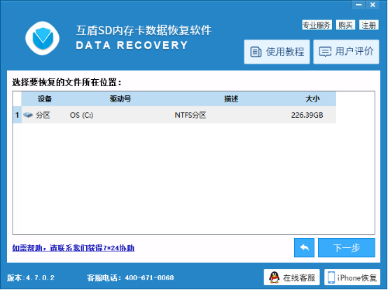 内存卡恢复软件哪个好_内存卡数据恢复哪个软件好_内存卡数据恢复大师