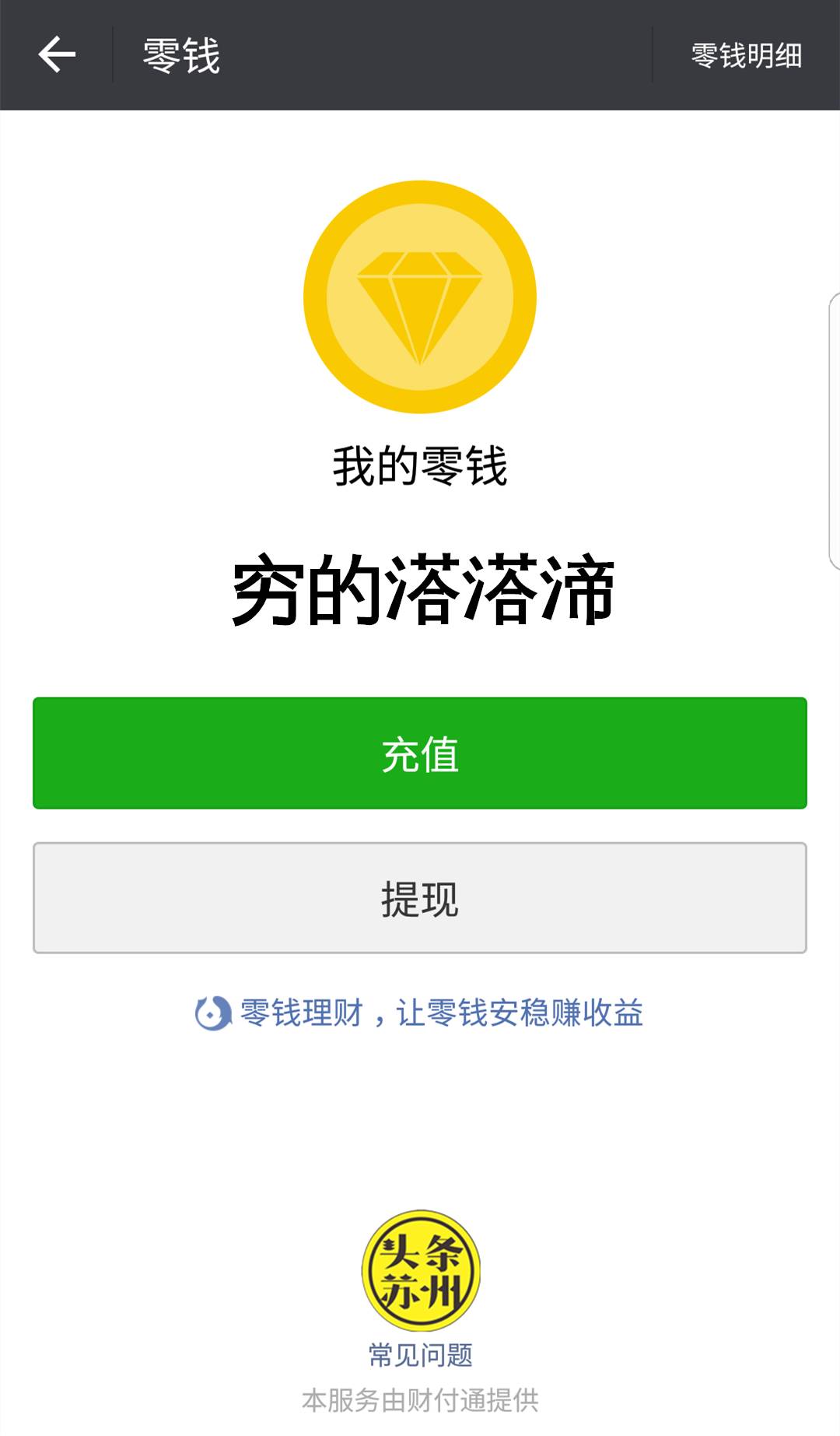 tp钱包怎么防止被盗_钱包防丢失_钱包被盗报警有用吗
