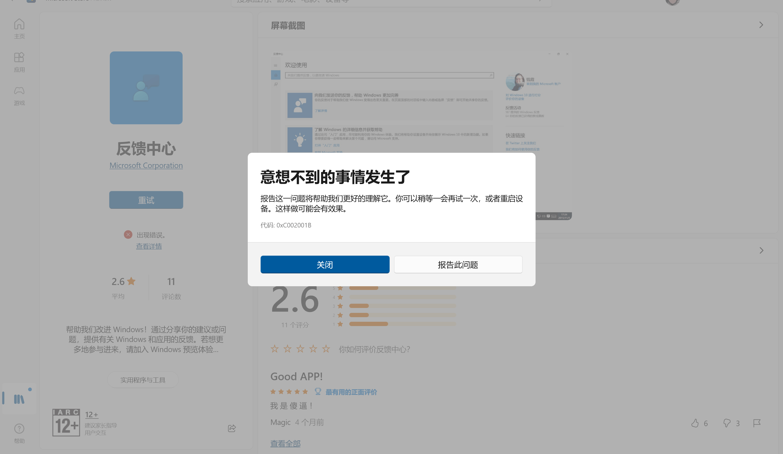 官网下载波克捕鱼_whatsapp官网下载_官网下载app豌豆荚