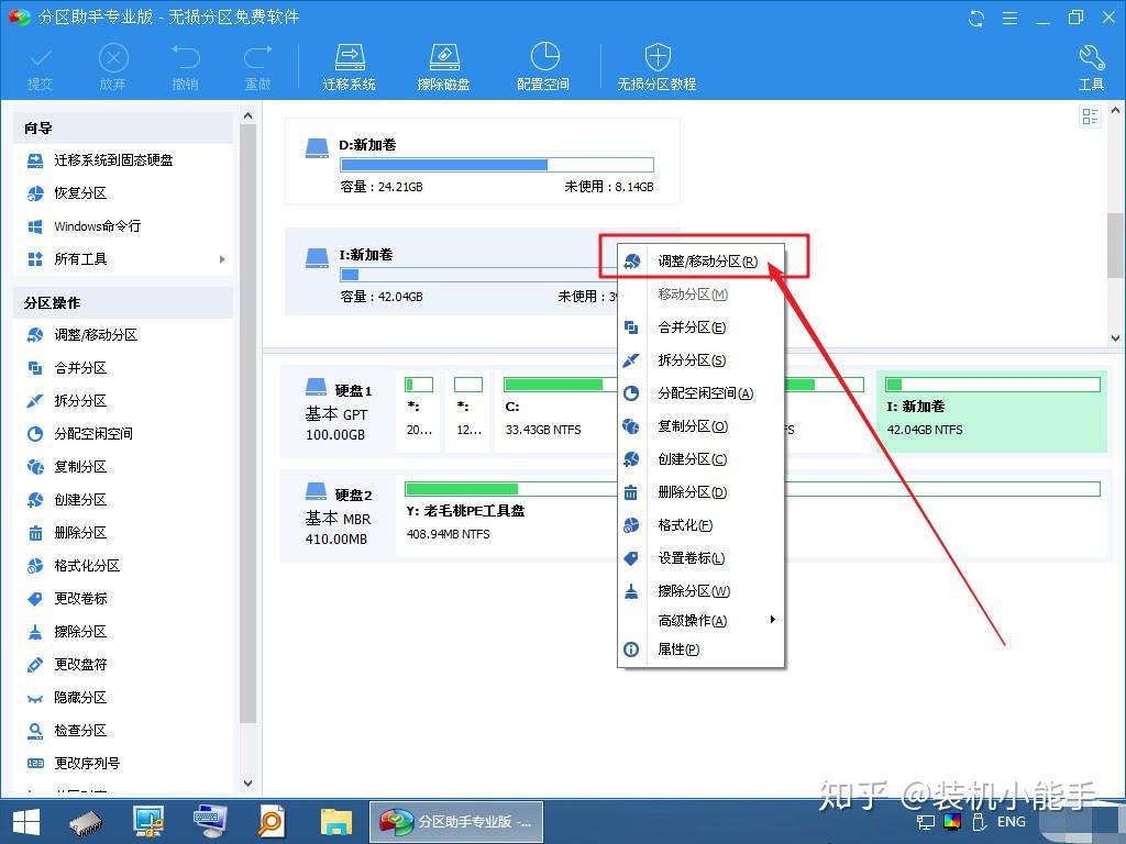 分区助手迁移不了_分区助手拷贝系统_分区助手复制分区失败