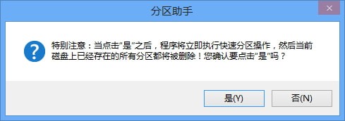 分区助手拷贝系统_分区助手迁移不了_分区助手复制分区失败