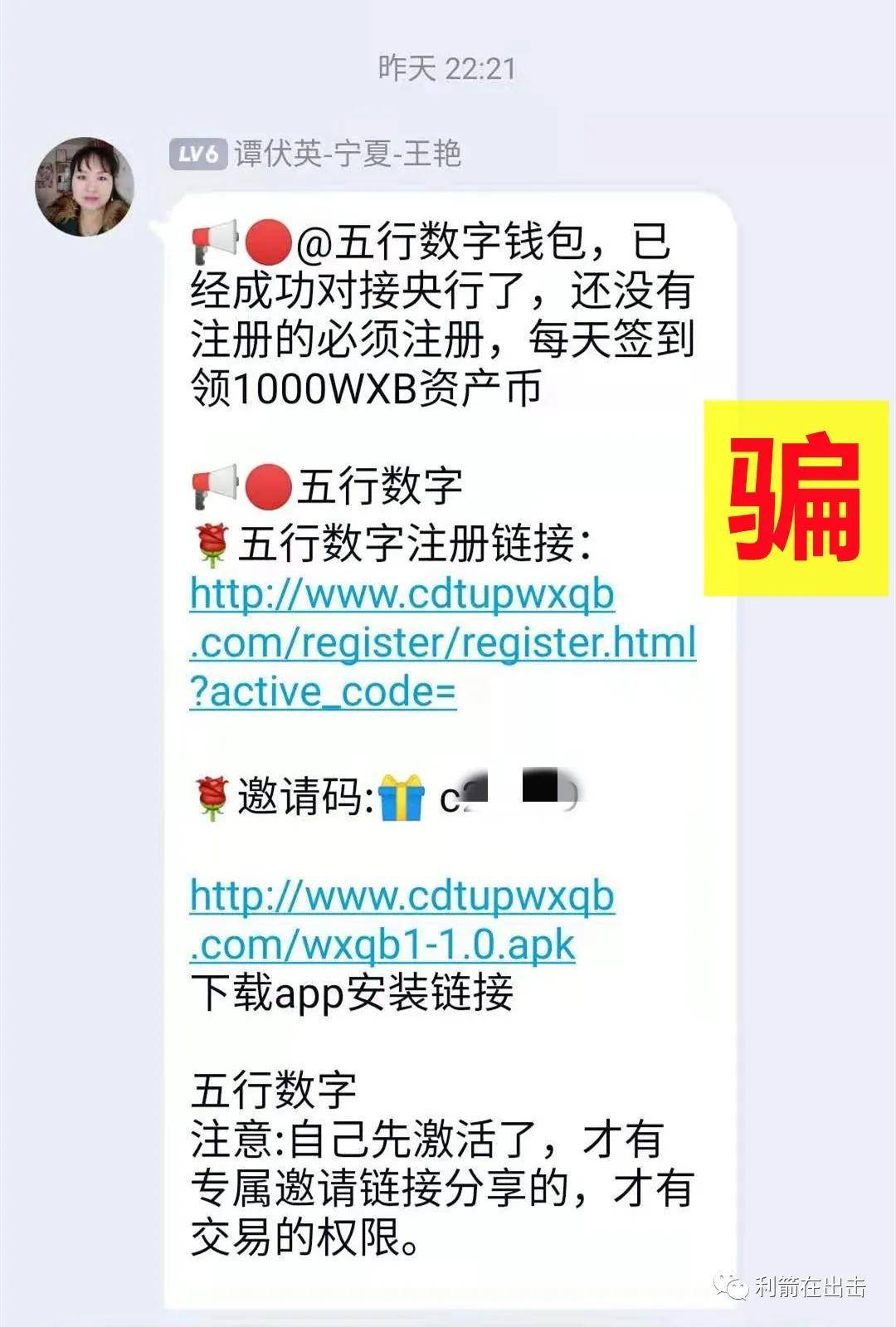 tp钱包骗局群_钱包传销骗局_钱包陷阱