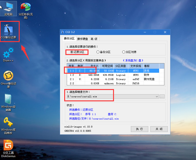 微pe重装系统步骤win7_电脑pe微系统_微pe重装系统