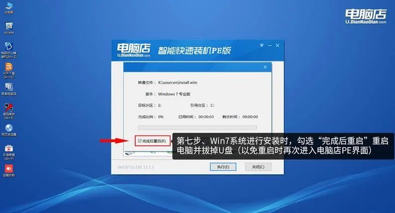 微pe重装系统_电脑pe微系统_微pe重装系统步骤win7