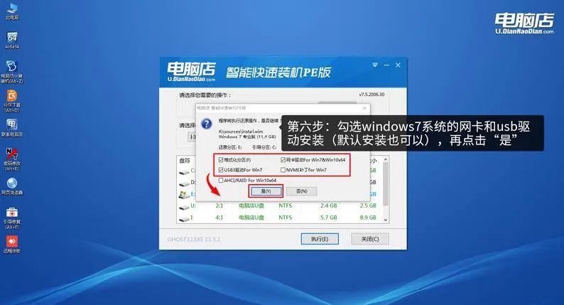 电脑pe微系统_微pe重装系统步骤win7_微pe重装系统