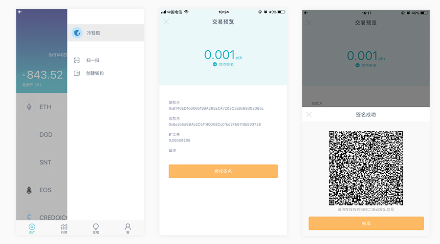 钱包是啥_imtoken冷钱包是什么意思_钱包是什么app