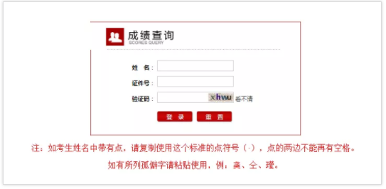 怎么用身份证号查四级成绩_查成绩用身份证号可以吗_证查成绩身份号用什么软件