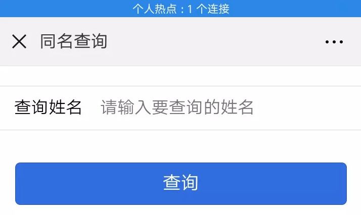 知道身份证号和姓名查手机号_知道身份证号怎么查姓名_知道手机号码怎么查身份证号码