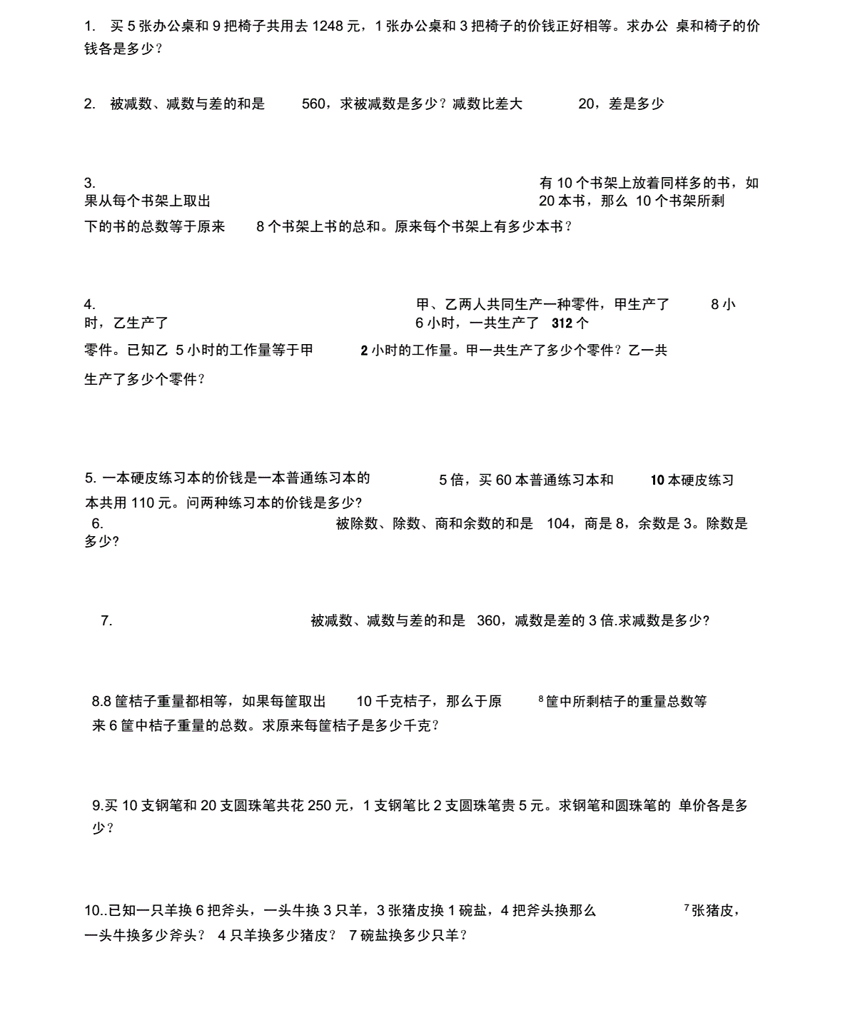 电控plc试卷_plc试卷文档库_plc考试卷