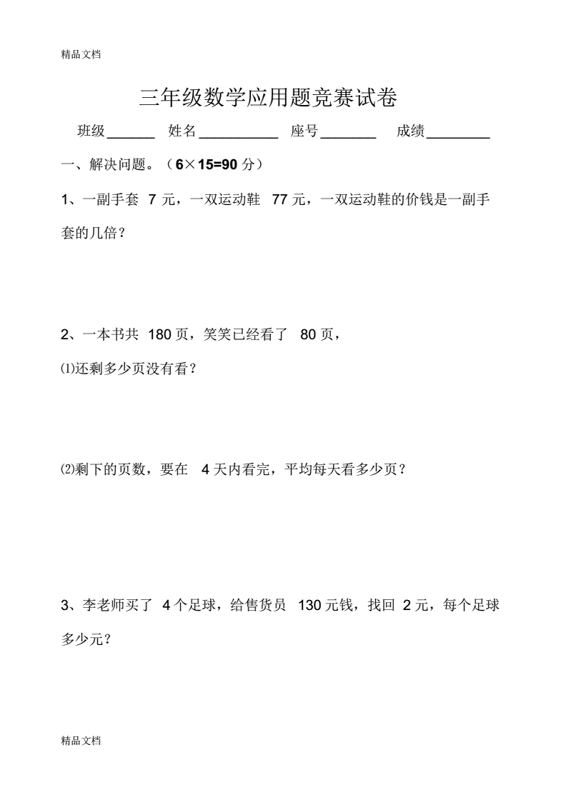 plc试卷文档库_plc考试卷_电控plc试卷