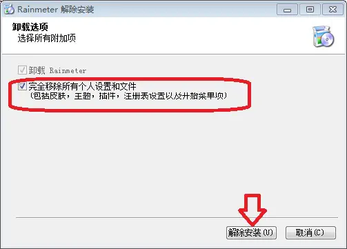autocad2023怎么卸载_卸载autocad找不到文件_卸载autocad2014