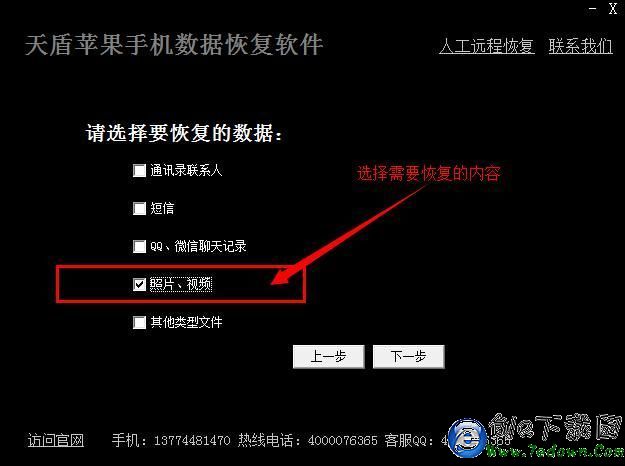 恢复数据手机刷机有用吗_恢复数据手机刷机软件_手机刷机数据恢复