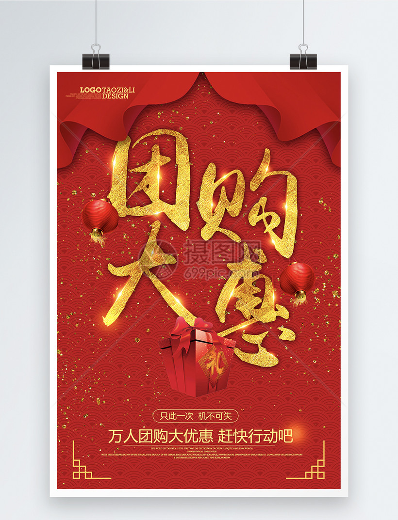 团购手册开发策略_团购app开发_天天团购 开发手册