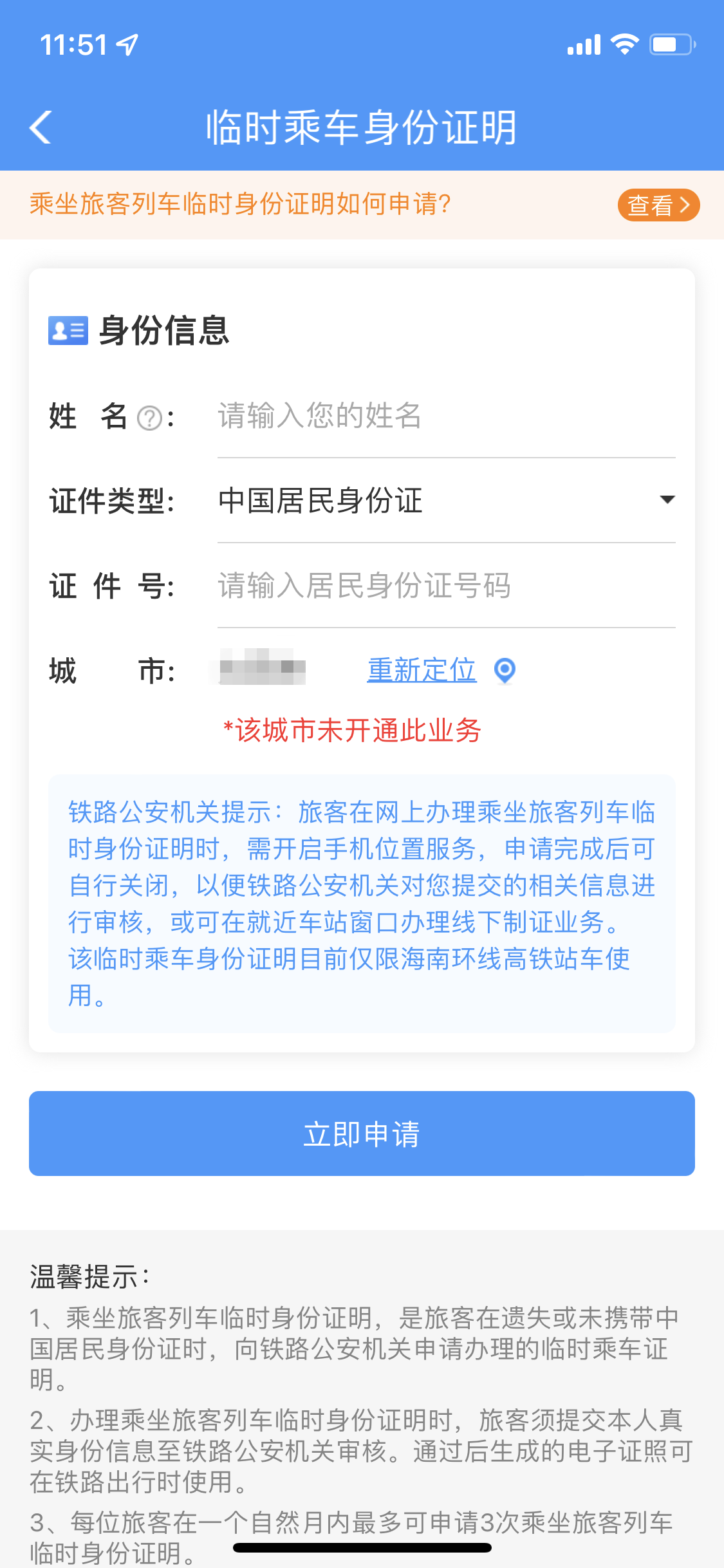 异地身份证临时证明_异地临时身份证明_临时身份证明异地有效吗