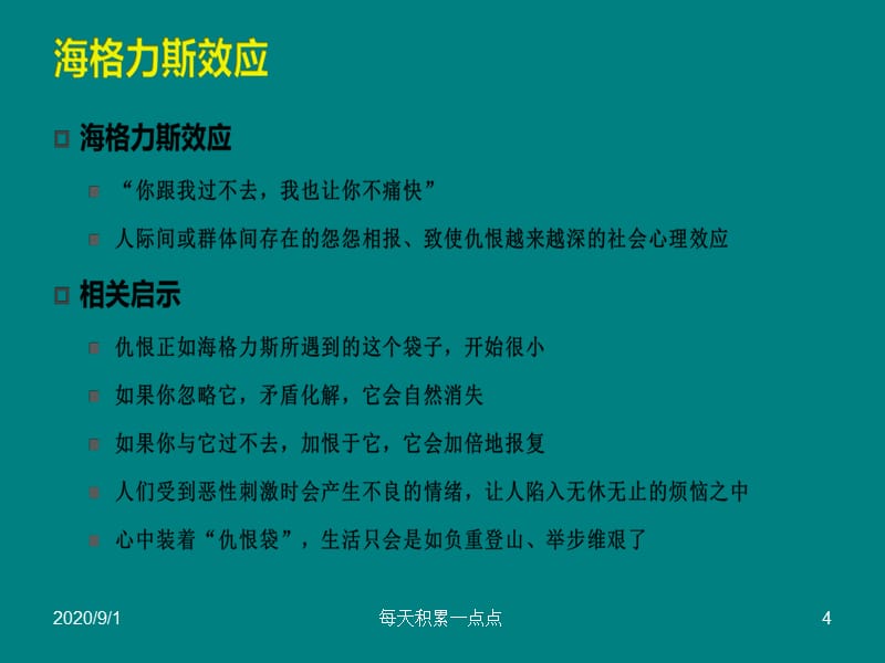 效应减弱_弱allee效应_allee效应是什么