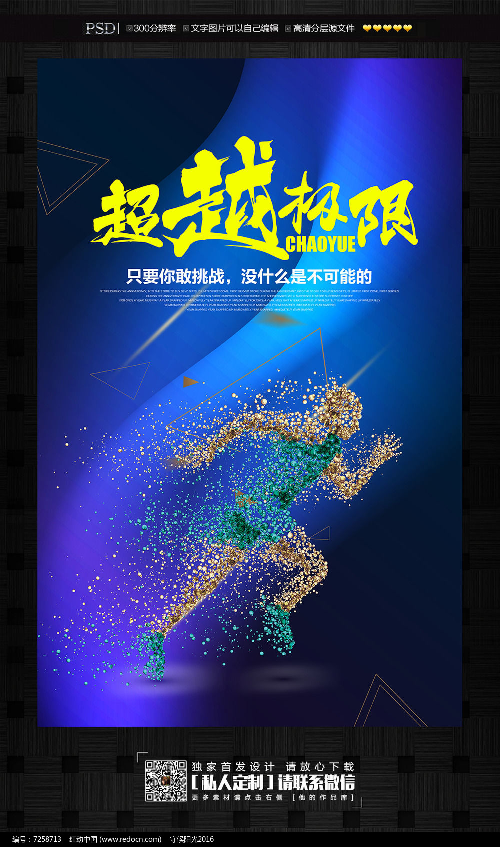 超越极限2.43_超越极限最新版本_新超越极限2.25正式版